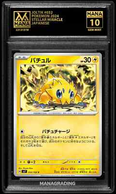ト*ゆ様 【PSA10】 Chi-Yu ex PSA 10 Clay Burst 016/071 Japanese Pokémon Card