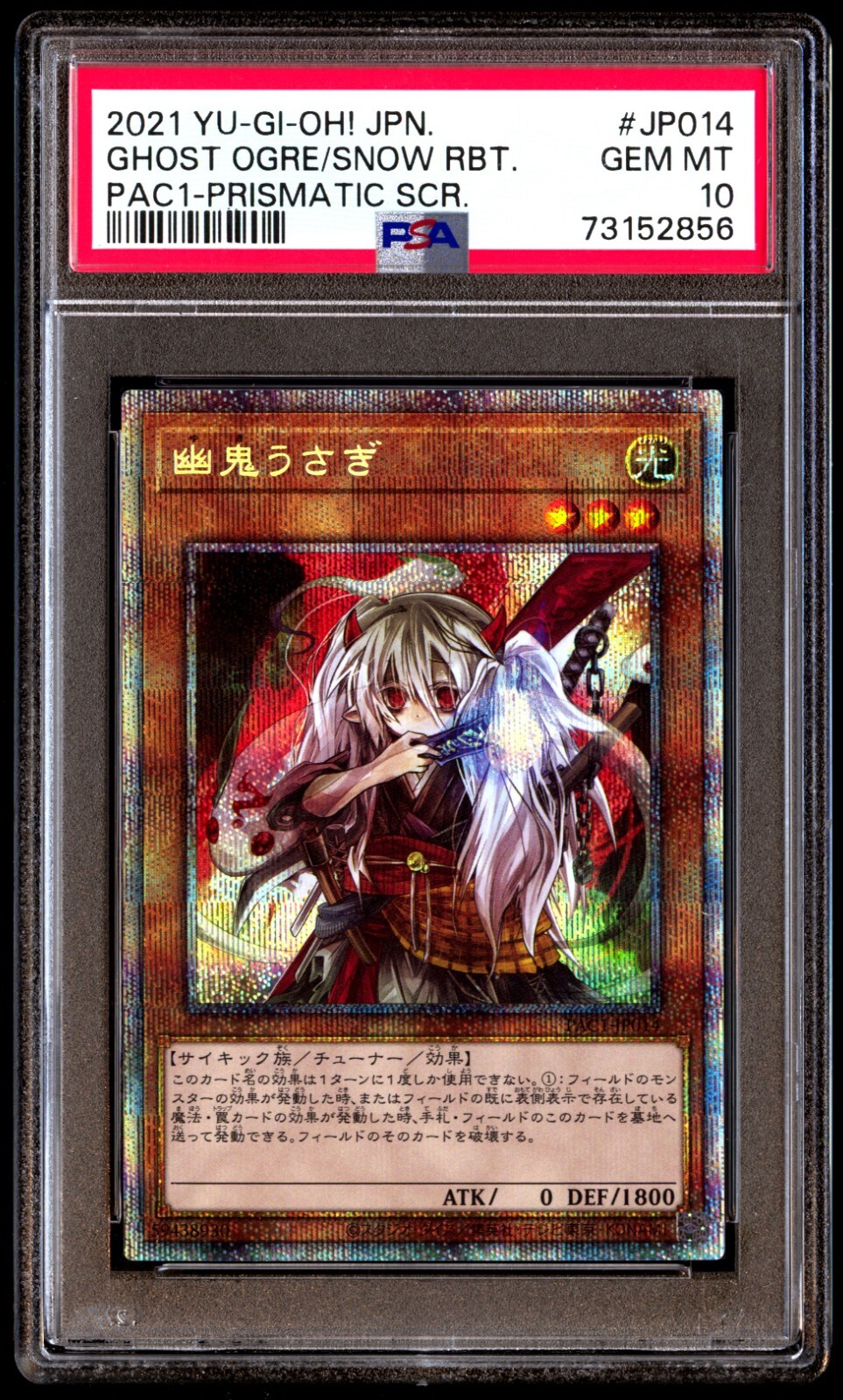 PSA10】青柳冬弥 SSP プロセカ サイン ヴァイス管理番号 a67 青柳椿