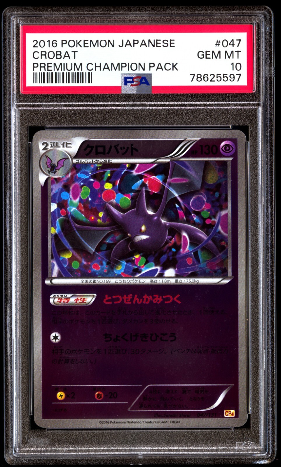 ブースター キラ アンリミ ☆ 拡張パック第4弾 裂けた大地