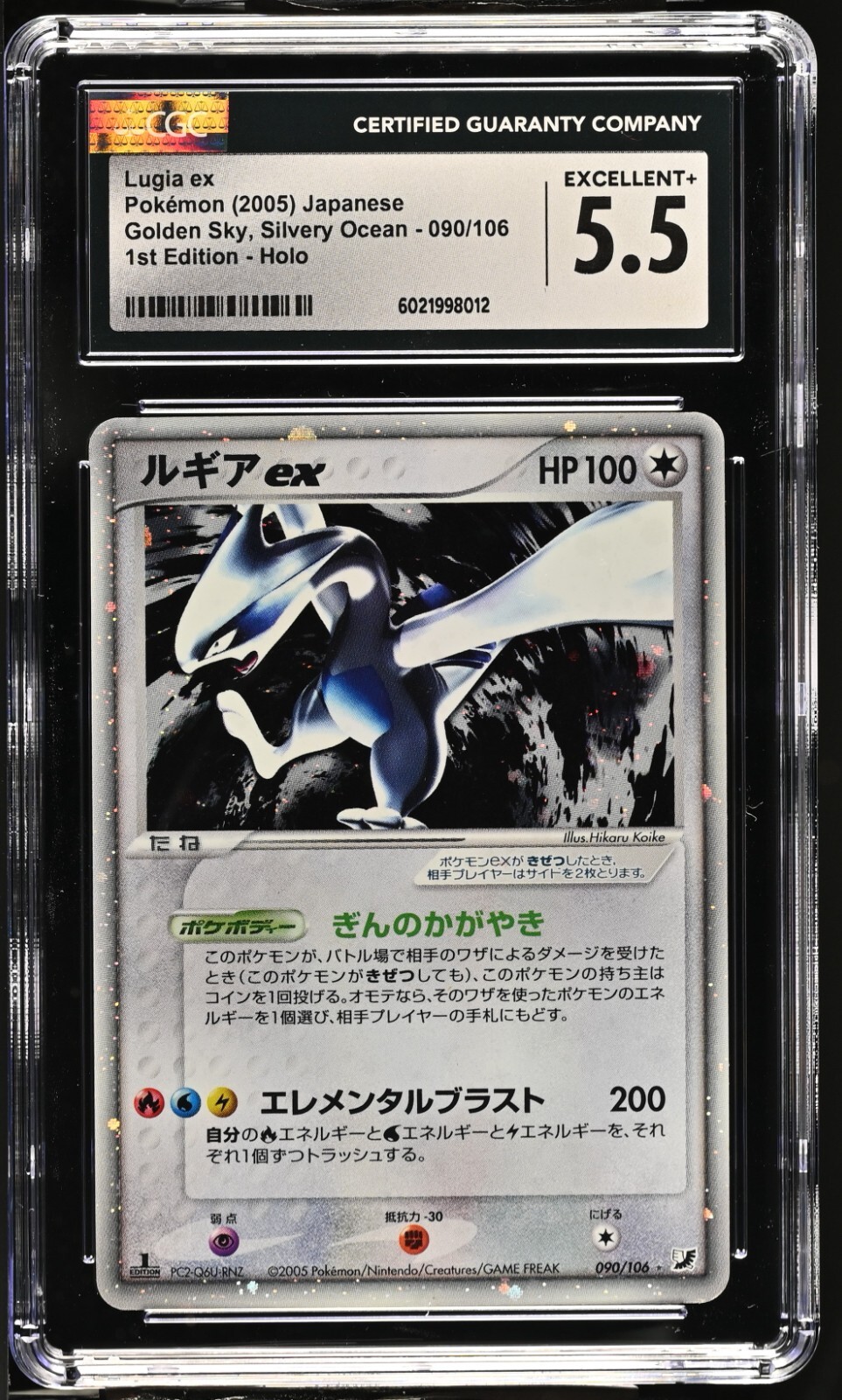 ポケモンカード レジロックex Holo 1st Edition psa8