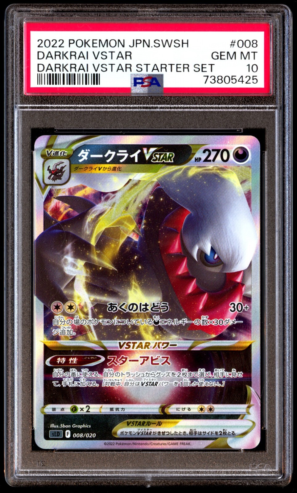 ポケモンカード ダークライVSTAR SAR PSA10 VSTARユニバース