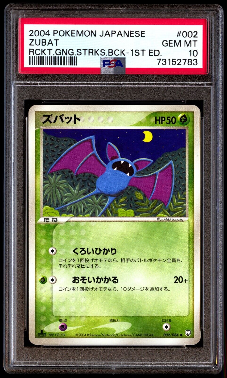 ゴース AR 4枚 安い 通販ゲーム・おもちゃ・グッズ - ポケモンカードゲーム