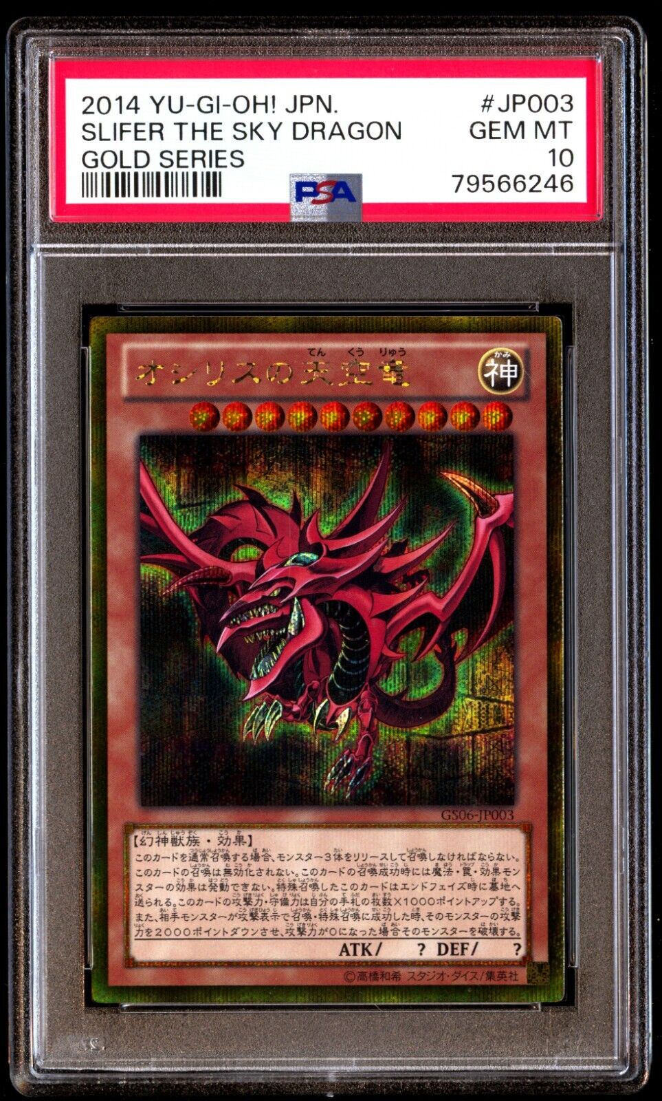 PSA 10 Gem Mint Slifer the Sky Dragon GS06-JP003 Gold Series PSA 10 Gem Mint Slifer the Sky Dragon GS06-JP003 Gold Series
