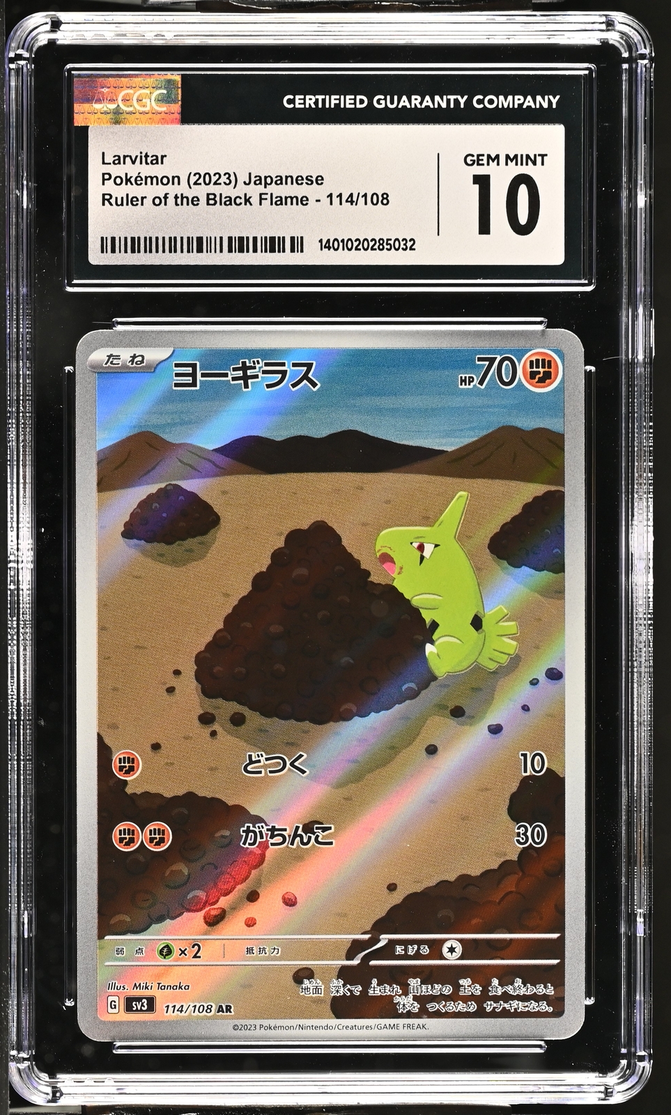 開店記念セール！ 2023 Pokemon Japanese MINT GEM 10 CGC Larvitar SV3 114/108 筆記具