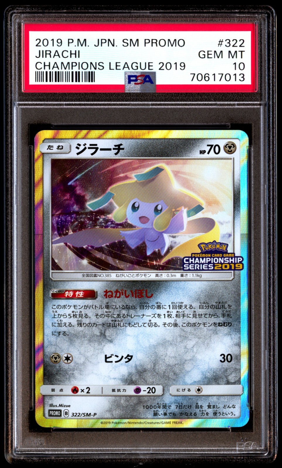 カラピチ　PremiumPeachParty　10 PSA10 Pokemon Card Mimikyu MUNCH: A RETROSPECTIVE Japanese