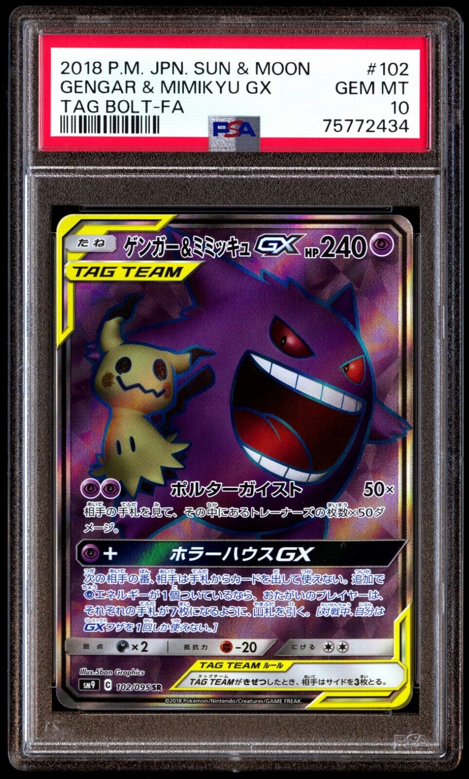 PSA 10 Gem Mint Gengar & Mimikyu GX 102/173 Tag All Stars PSA 10 Gem Mint Gengar & Mimikyu GX 102/173 Tag All Stars
