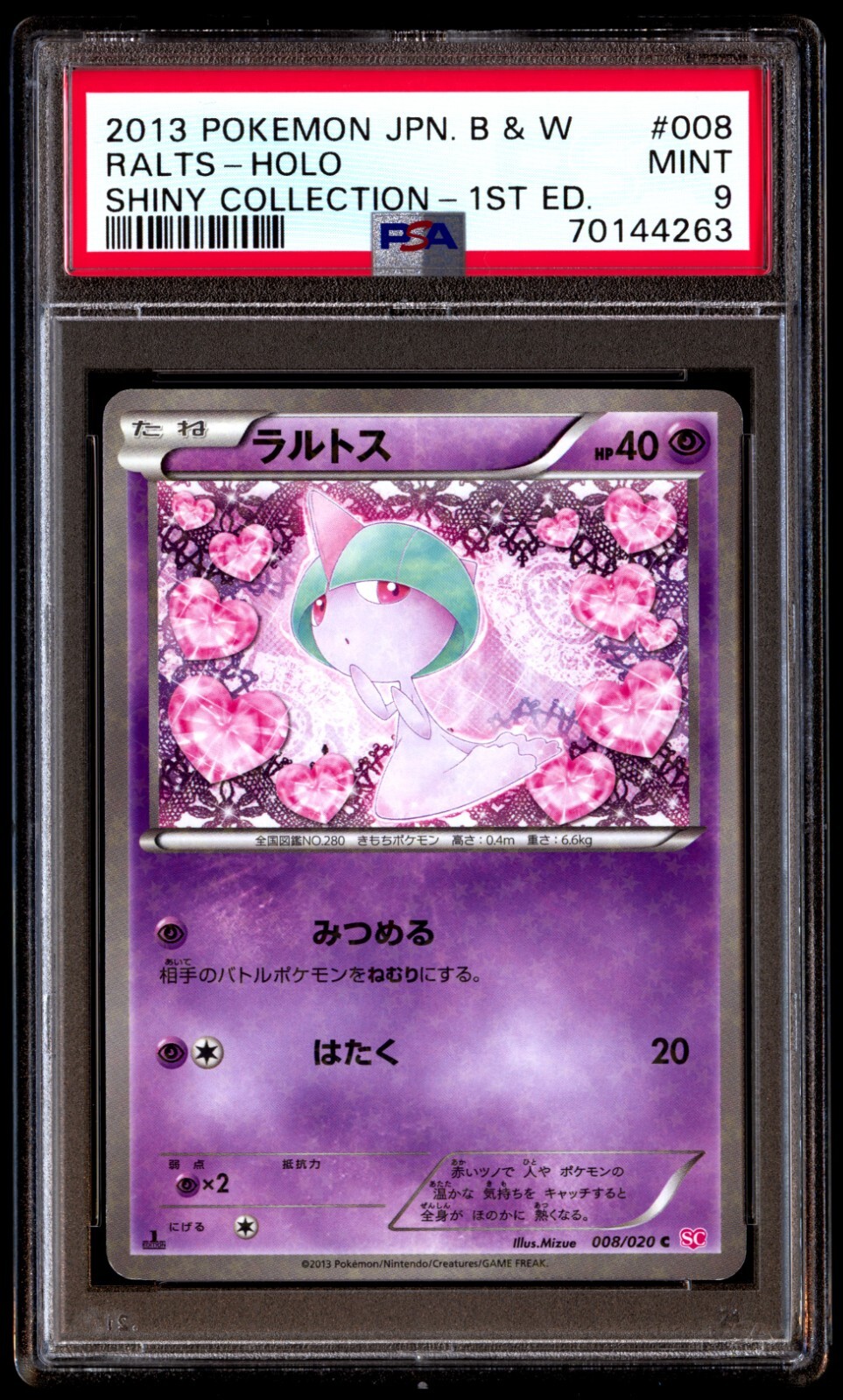 PSA 9 カミツレ 020/020 SC シャイニーコレクション PSA 9 カミツレ 020/020 SC シャイニーコレクション - メルカリ