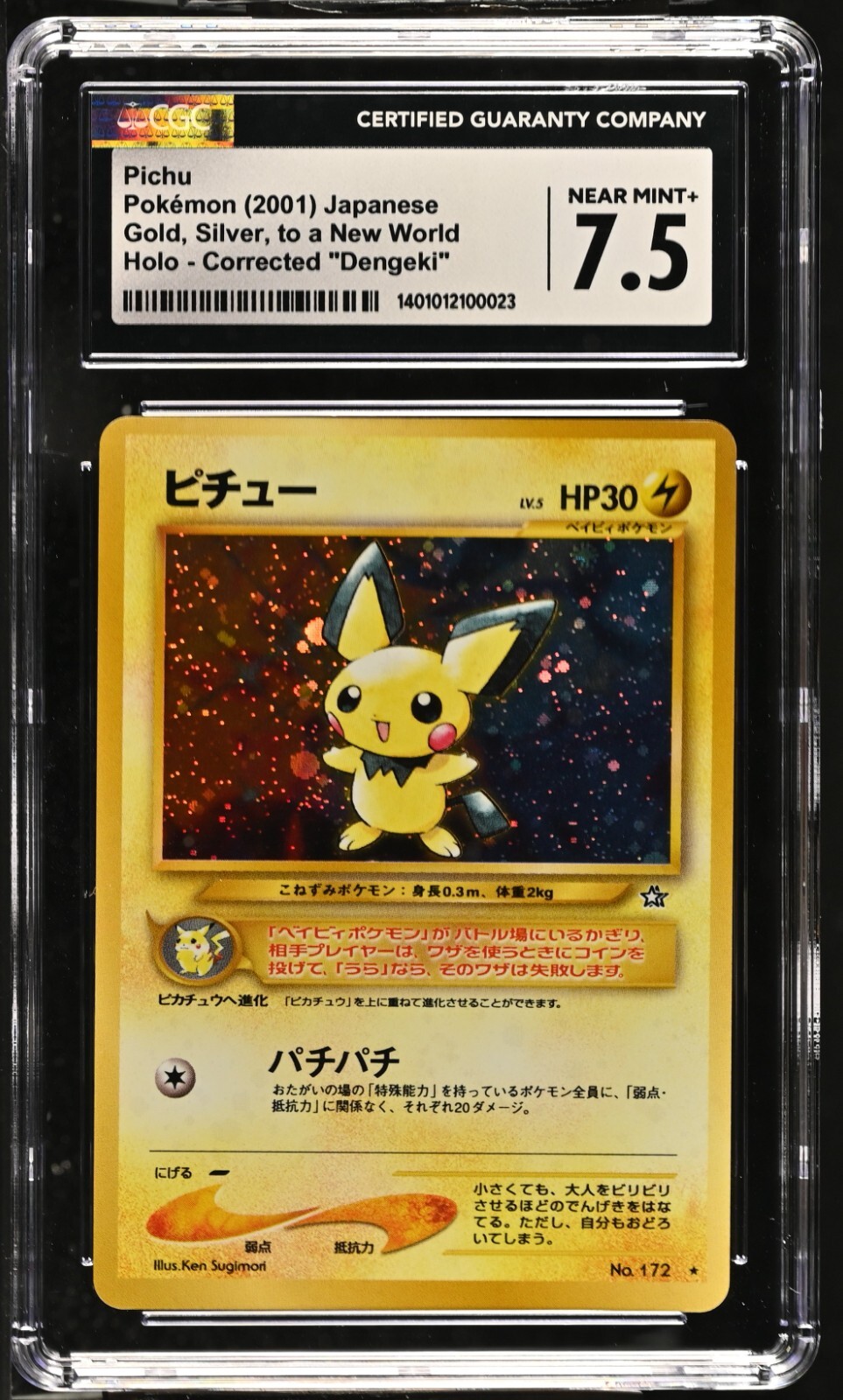 ポケモン - pino Pineco (Reverse Holo) 008/190 SV4a Shiny Treasure ex