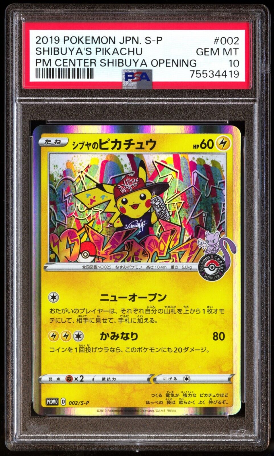 PSA 10 Gem Mint Shibuya's Pikachu 002/S-P PM Cntr Shibuya PSA 10 Gem Mint Shibuya's Pikachu 002/S-P PM Cntr Shibuya