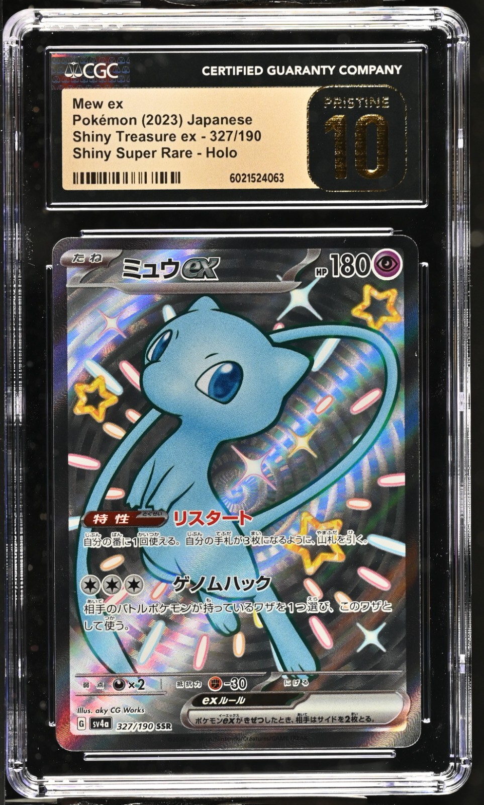 イルカマンex CGC10 PRISTINE イルカマンex CGC10 PRISTINE CGC 10 PRISTINE Japanese Pokemon