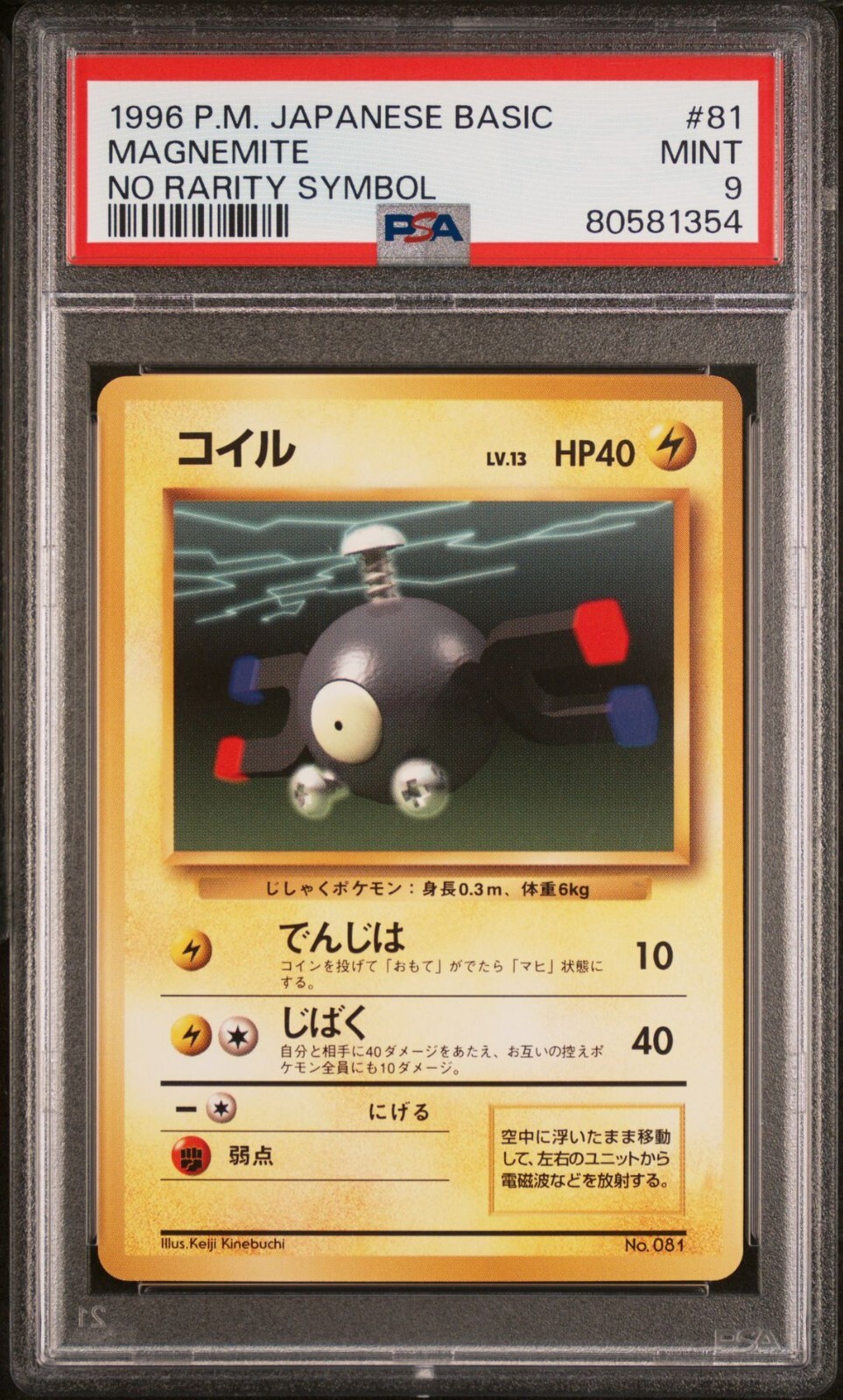 Magnemite PSA 9