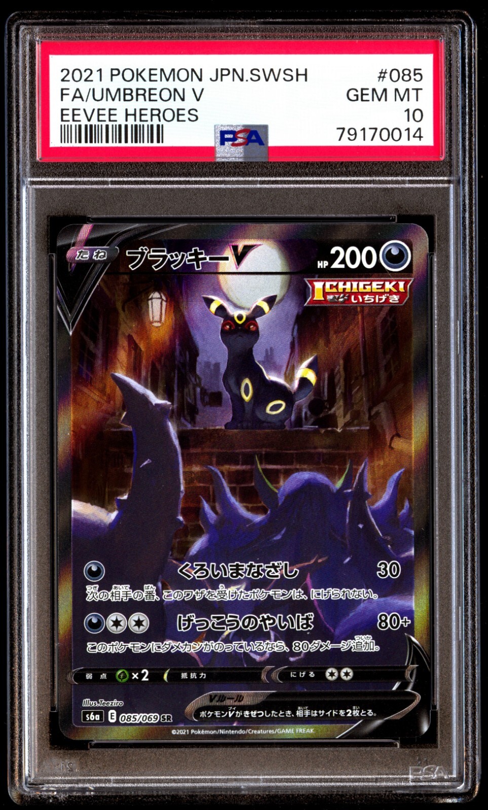 ポケモンカード Umbreon V Eevee Heroes #085 $_57.JPG?set_id=880000500F