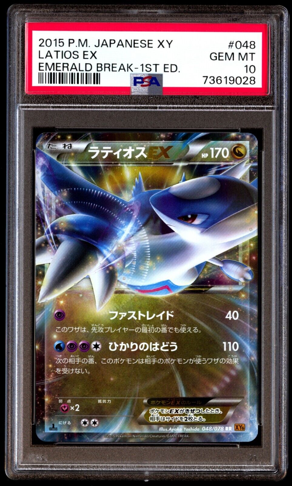 PSA 10 Gem Mint Latios EX 048/078 Emerald Break 1st ED 2015 PSA 10 Gem Mint Latios EX 048/078 Emerald Break 1st ED 2015