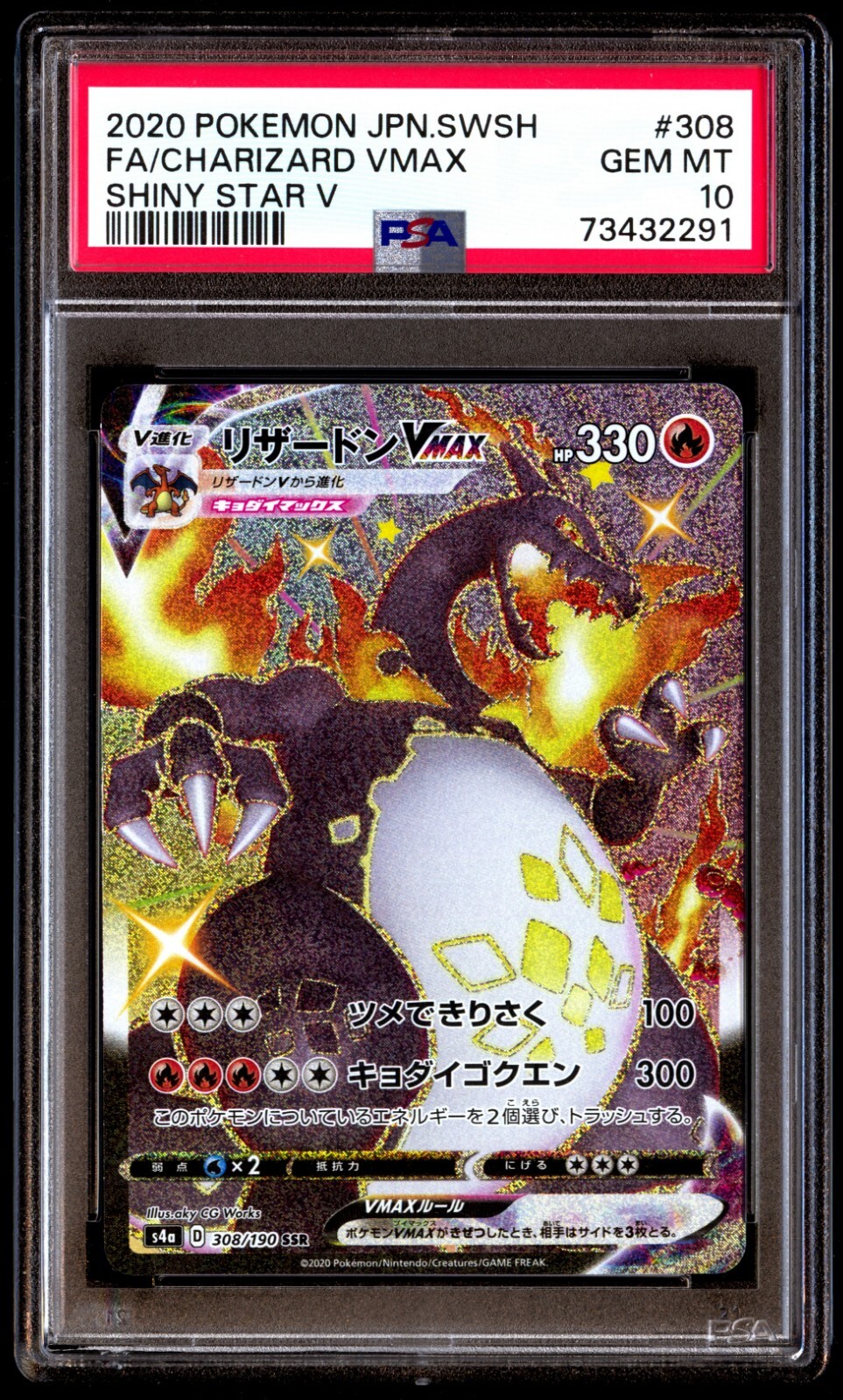 PSA 10 Gem Mint Charizard VMAX 308 Full Art SSR Shiny Star V PSA 10 Gem Mint Charizard VMAX 308 Full Art SSR Shiny Star V
