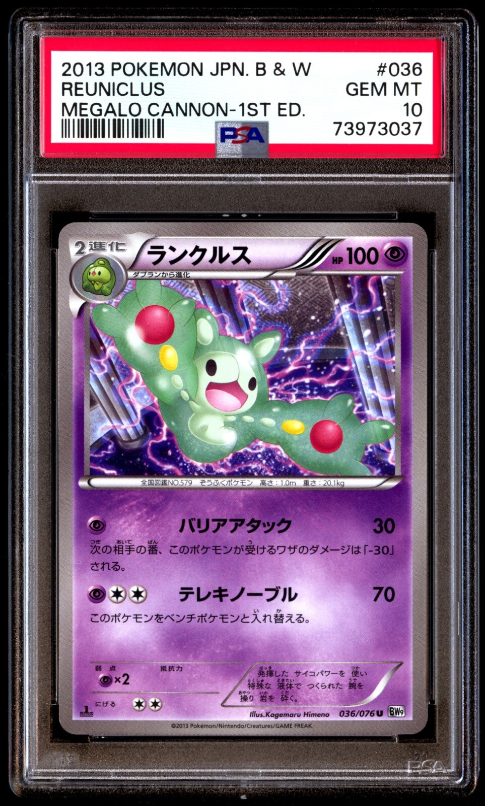 PSA 10 Gem Mint Reuniclus 036/076 Megalo Cannon 1st ED 2013