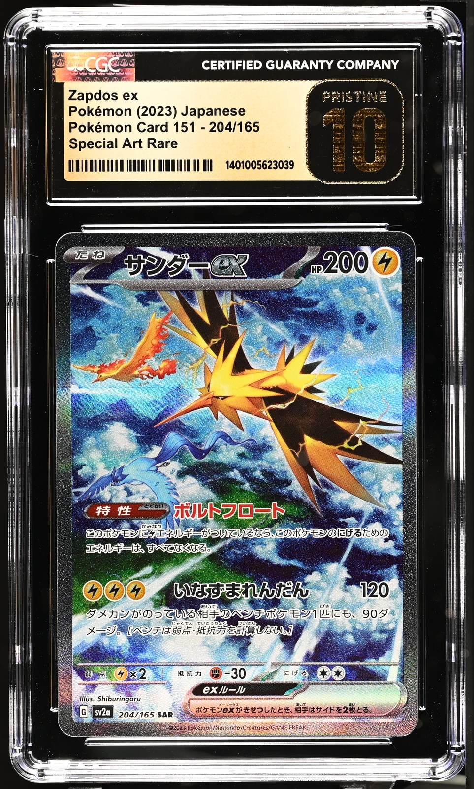 ミュウツークラシックとソーナンスCGC10 PRISTINE 連番 ミュウツークラシックとソーナンスCGC10 PRISTINE 連番 - メルカリ