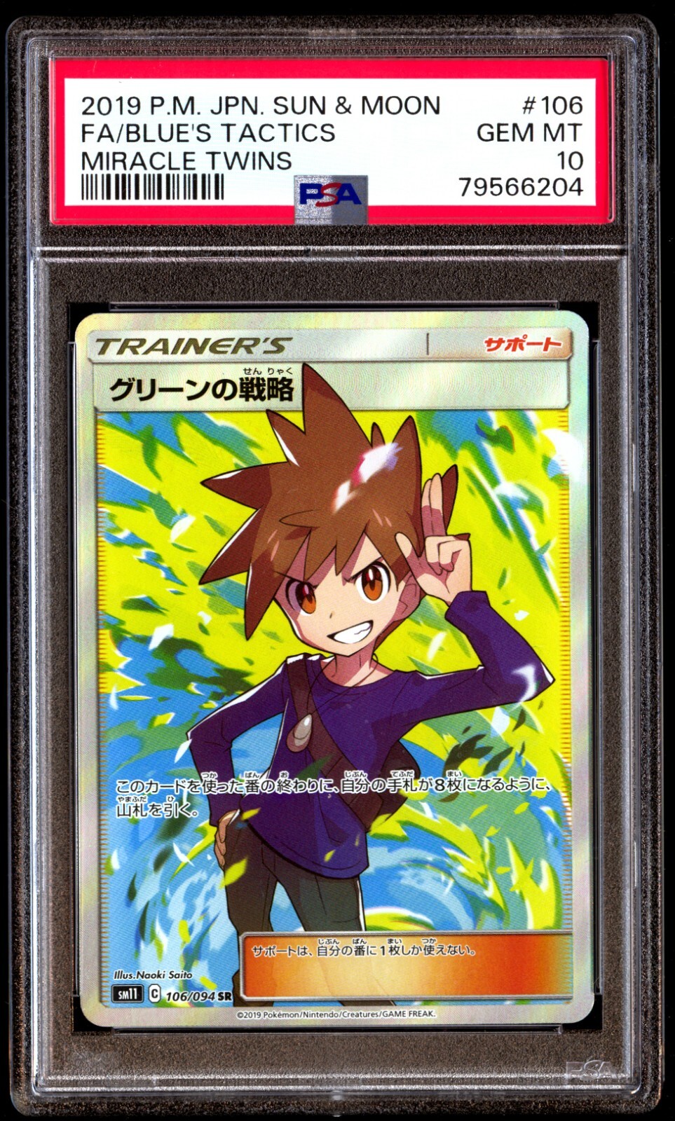 イナズマイレブン ③TCG Amazon.co.jp: イナズマイレブン TCG 染岡 竜吾（イナズマ