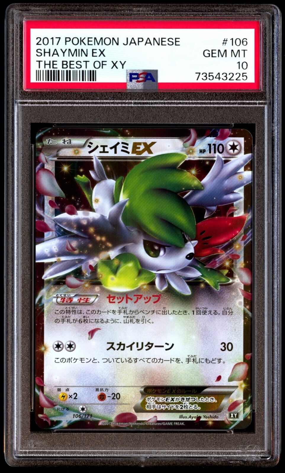 PSA 10 シェイミ LV.X 012 キラ DP 破空の激闘 2008年 Shaymin PSA 10 シェイミ LV.X 012 キラ DP 破空の激闘 2008年 Shaymin