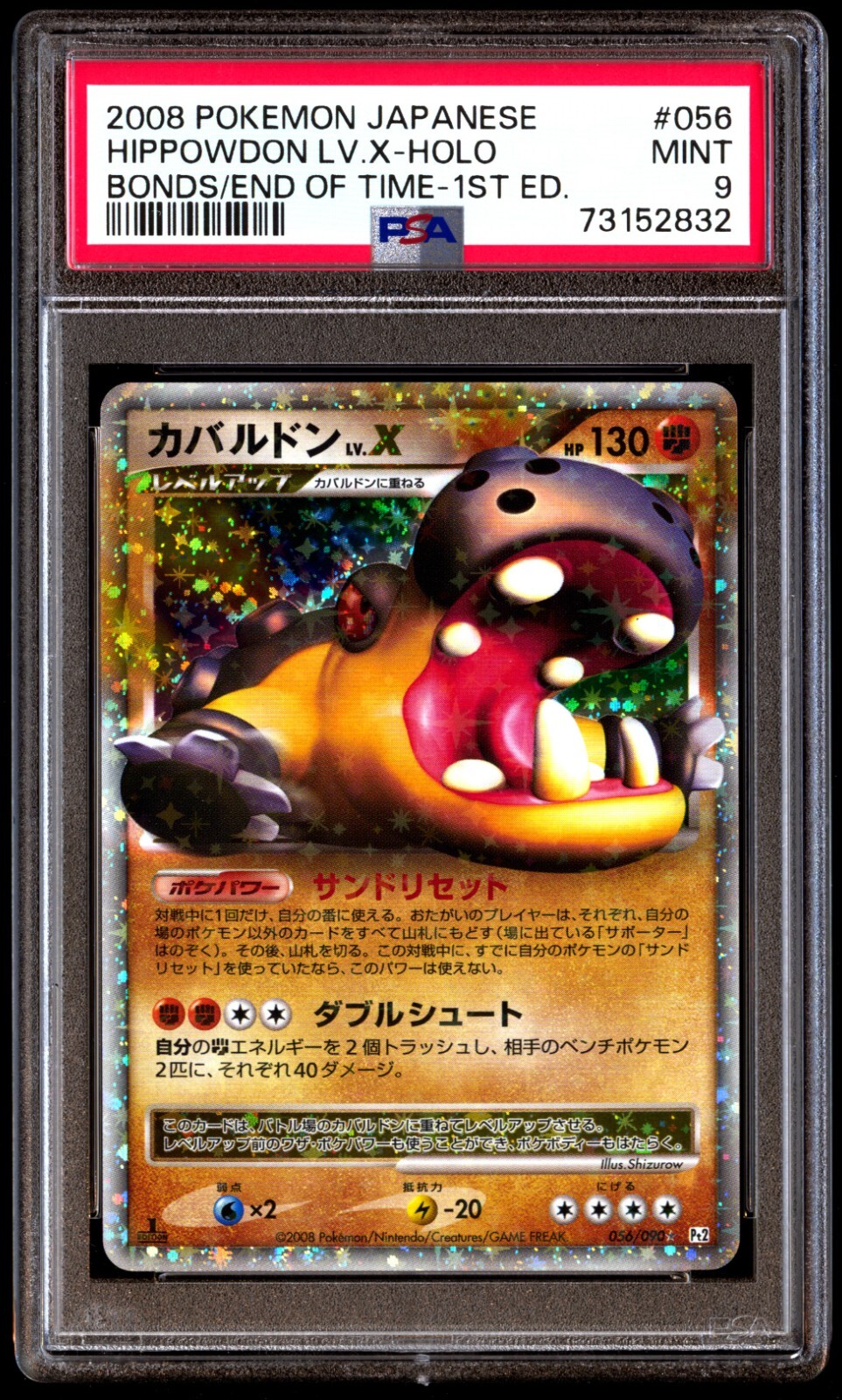 PSA9 ホウオウ　2010 WORLDCHAMPIONSHIP プロモ Pokemon Card Japanese 【PSA9】Ho-Oh Promo 048 2010 World