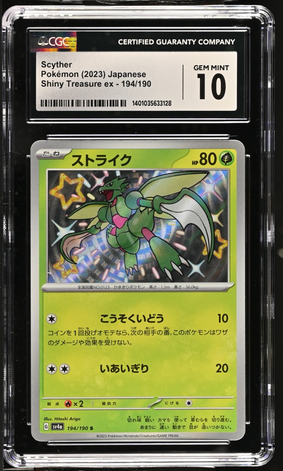 PSA10 ランターン レジェンド ミラー 1ED L2 019 ポケモンカード PSA10 ランターン レジェンド ミラー 1ED L2 019 ポケモンカード