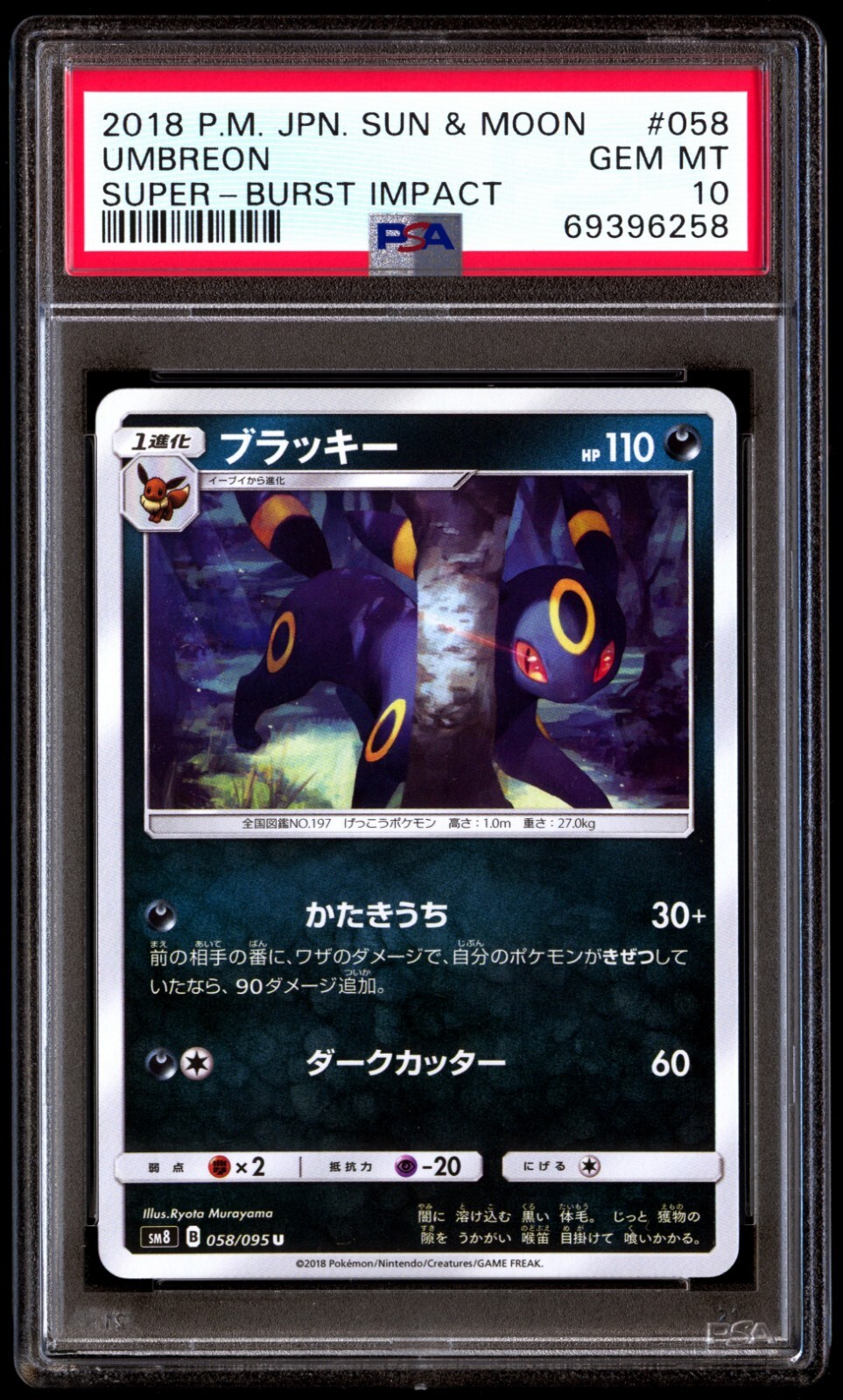 ベトベター PSA10 PSA 10 Gem Mint Umbreon 058/095 Super Burst Impact 2018