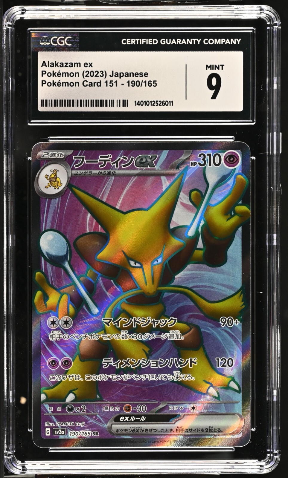 ポケモン - ku $_57.JPG?set_id=880000500F