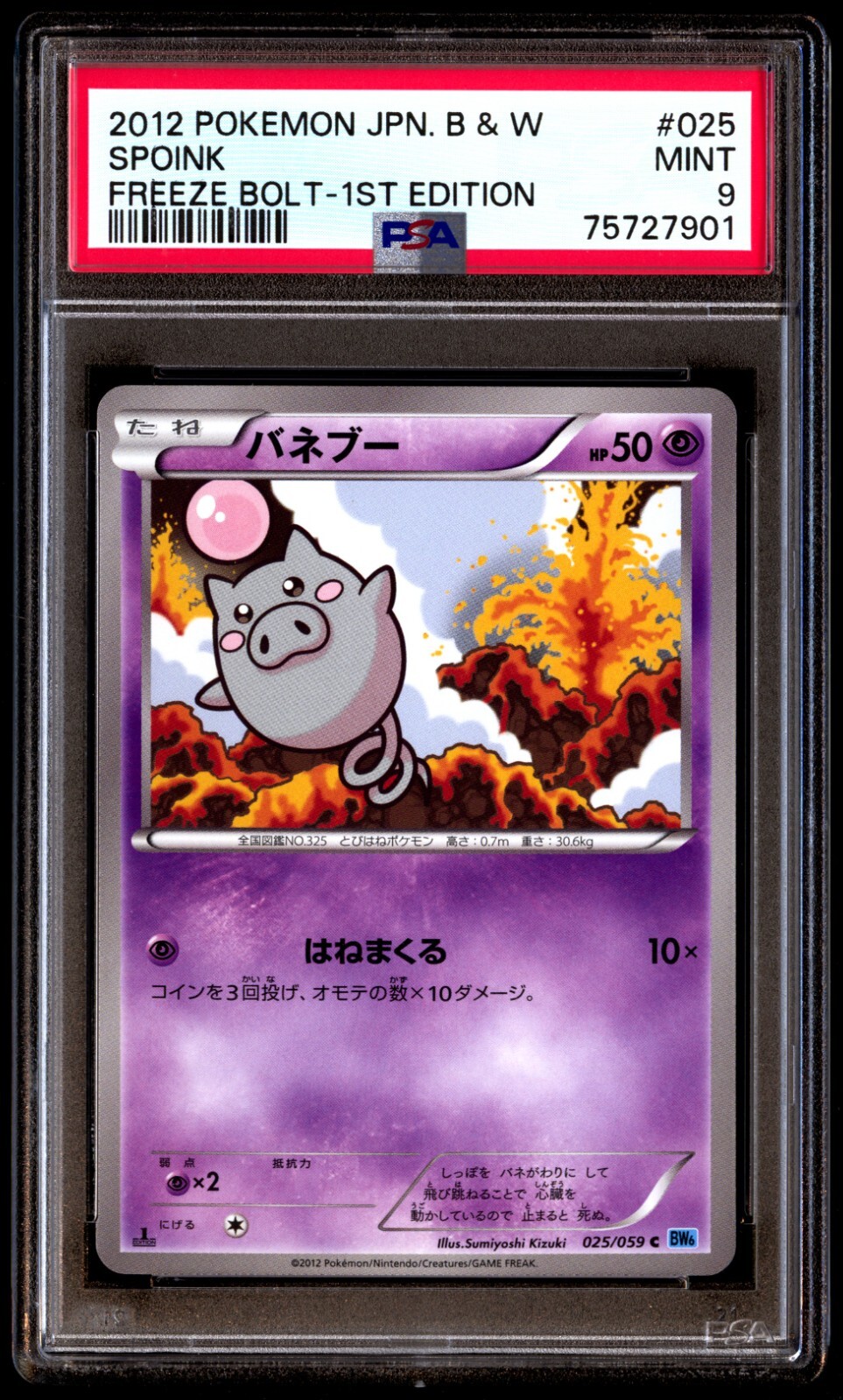 ⭐️K⭐️ No.162 PSA 9 Mint Spoink 025/059 Freeze Bolt 1st ED 2012 Japanese