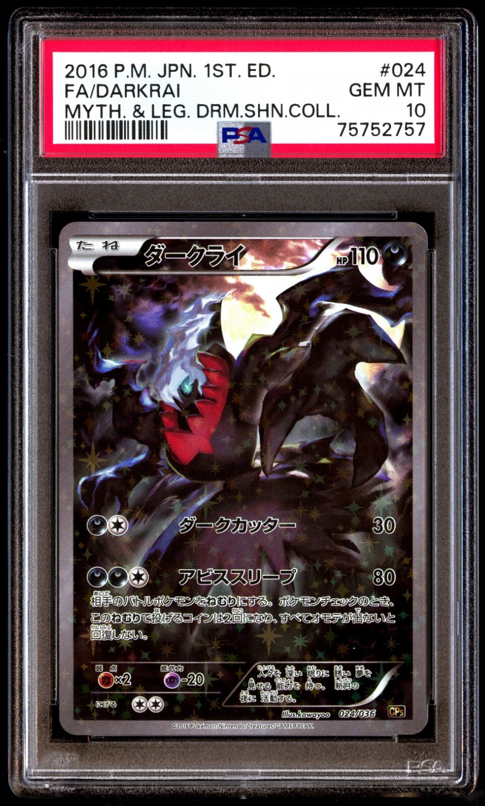 PSA 10 Gem Mint Darkrai 024 Mythical Dream Shiny Collection PSA 10 Gem Mint Darkrai 024 Mythical Dream Shiny Collection