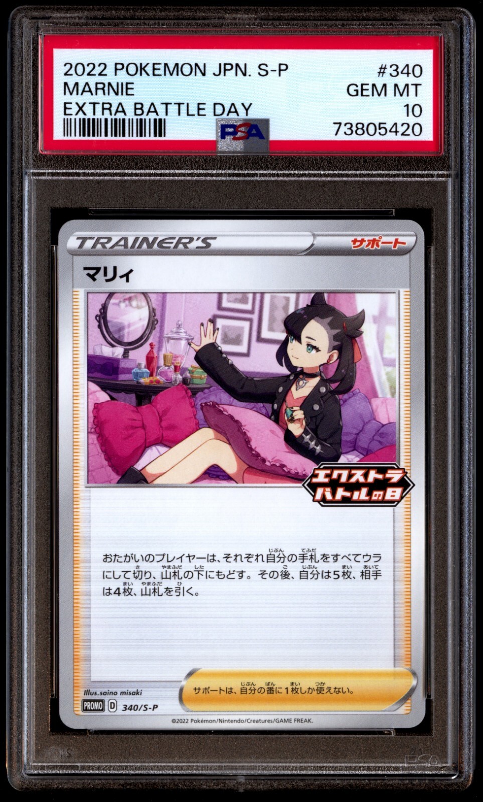 PSA 10 Gem Mint Marnie 340/S-P Extra Battle Day 2022