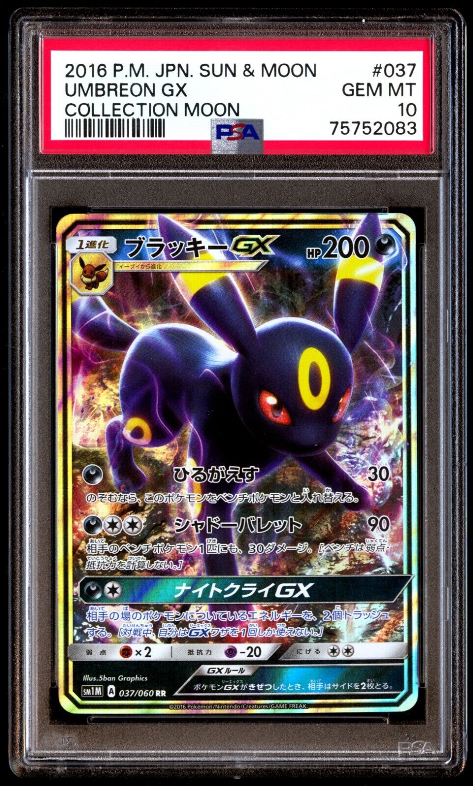 PSA 10 Gem Mint Umbreon GX 037/060 Collection Moon 2016 PSA 10 Gem Mint Umbreon GX 037/060 Collection Moon 2016