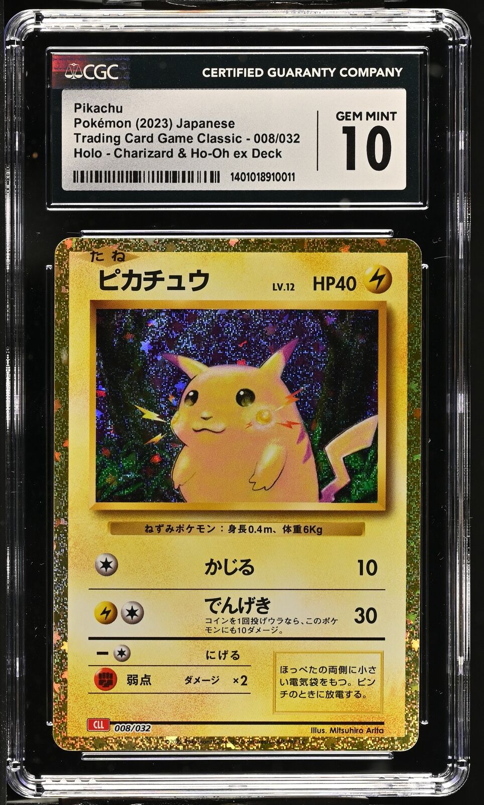 CGC 10 GEM MINT Japanese Pokemon 2023 Pikachu 008/032 CGC 10 GEM MINT Japanese Pokemon 2023 Pikachu 008/032