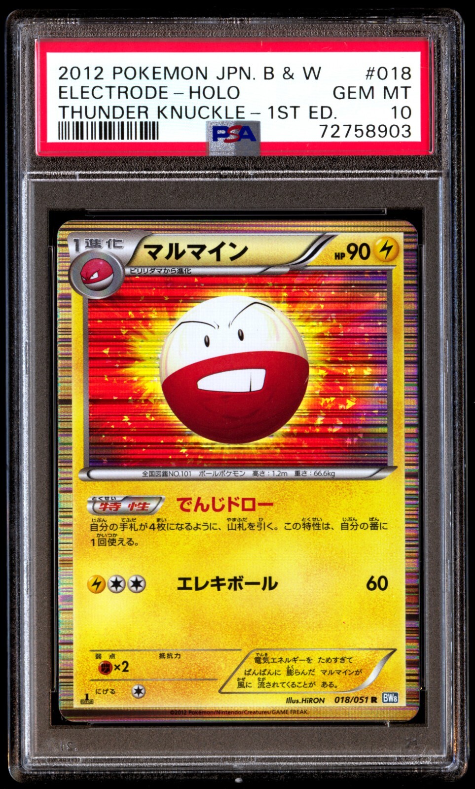 PSA 10 Gem Mint Electrode 015/051 Thunder Knuckle Holo 1ED PSA 10 Gem Mint Electrode 015/051 Thunder Knuckle Holo 1ED