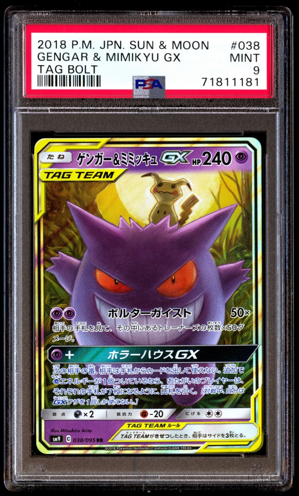 PSA 9 Mint Gengar & Mimikyu GX 038/095 Tag Bolt 2018 Japanese Card Graded | eBay PSA 9 Mint Gengar & Mimikyu GX 038/095 Tag Bolt 2018 Japanese Card Graded | eBay