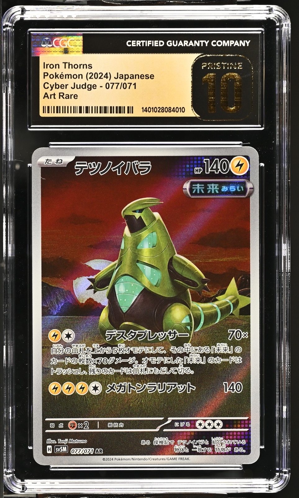 SP いばら姫 ヨル(サイン入り) CGC10 PRISTINE CGC 10 PRISTINE JAPANESE POKEMON CARD 2024 Braviary 076/064