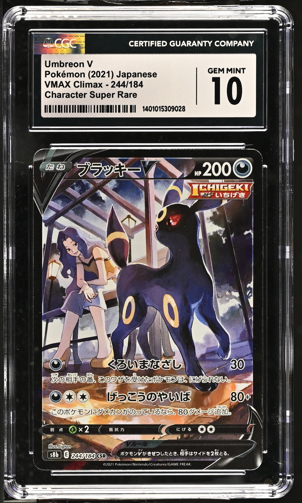 CGC 10 GEM MINT Japanese Pokemon 2021 Umbreon V 244/184 VMAX