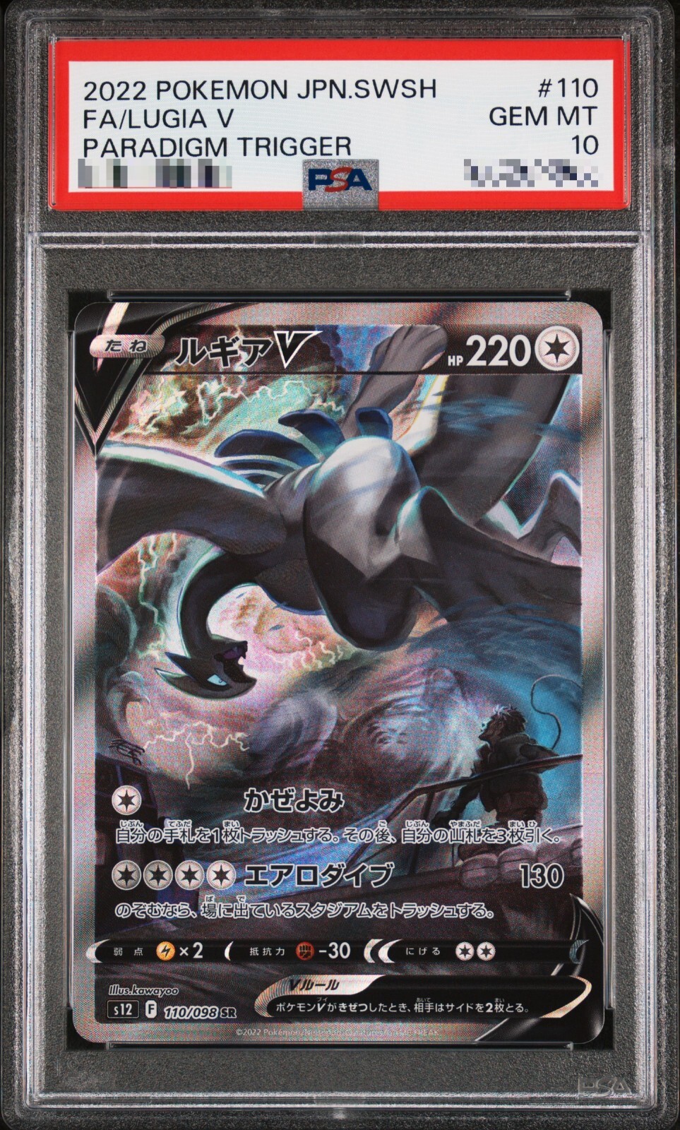 PSA10ウソ八#001 YUGIOH PSA 10 GEM MINT BLUE-EYES WHITE DRAGON LOB-001 ULTRA