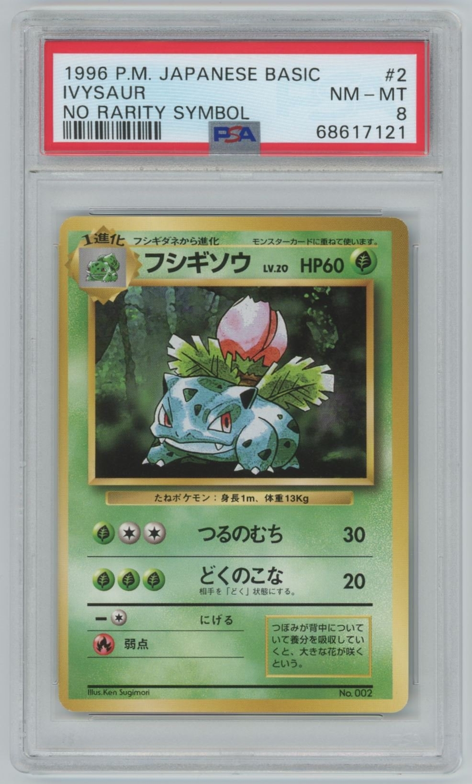 ヒトカゲ no rarity psa 8 1996 Pokemon Japanese Basic Base Set No Rarity Symbol #025