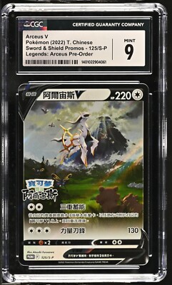 CGC 9 MINT Chinese Arceus V 125/S-P FA Legends Pre Order Promo Holo Pokémon 2022