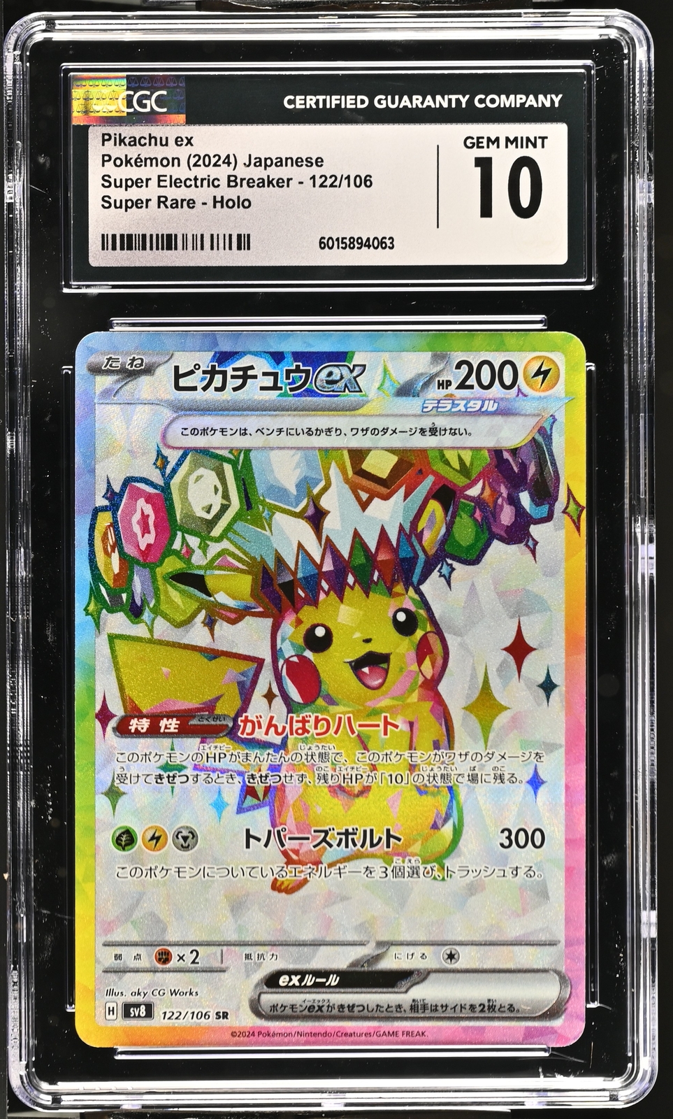 CGC 10 GEM MINT Japanese Pokemon Card 2024 Pikachu ex 122