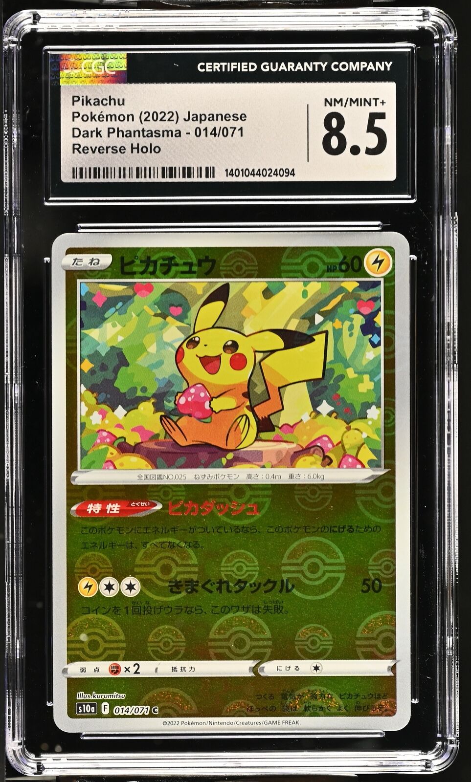 CGC 8.5 NMMINT+ Japanese Pokemon 2022 Pikachu 014/071 CGC 8.5 NMMINT+ Japanese Pokemon 2022 Pikachu 014/071