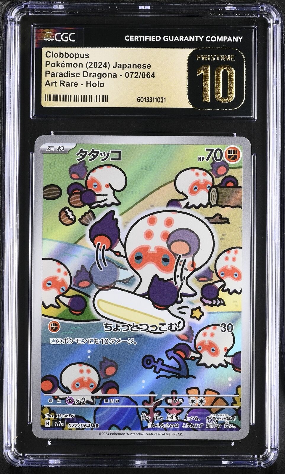 CGC 10 PRISTINE Japanese Pokemon 2024 Clobbopus 072/064 CGC 10 PRISTINE Japanese Pokemon 2024 Clobbopus 072/064