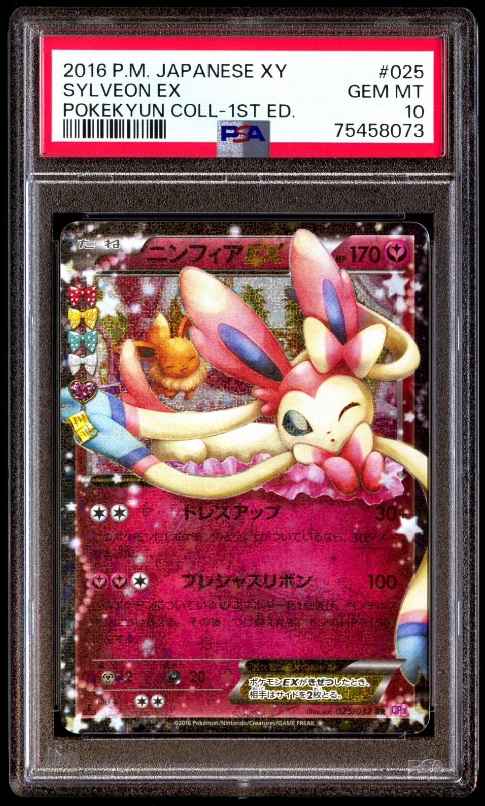 PSA 10 Gem Mint Sylveon EX 025/032 Pokekyun 1ED 2016 PSA 10 Gem Mint Sylveon EX 025/032 Pokekyun 1ED 2016
