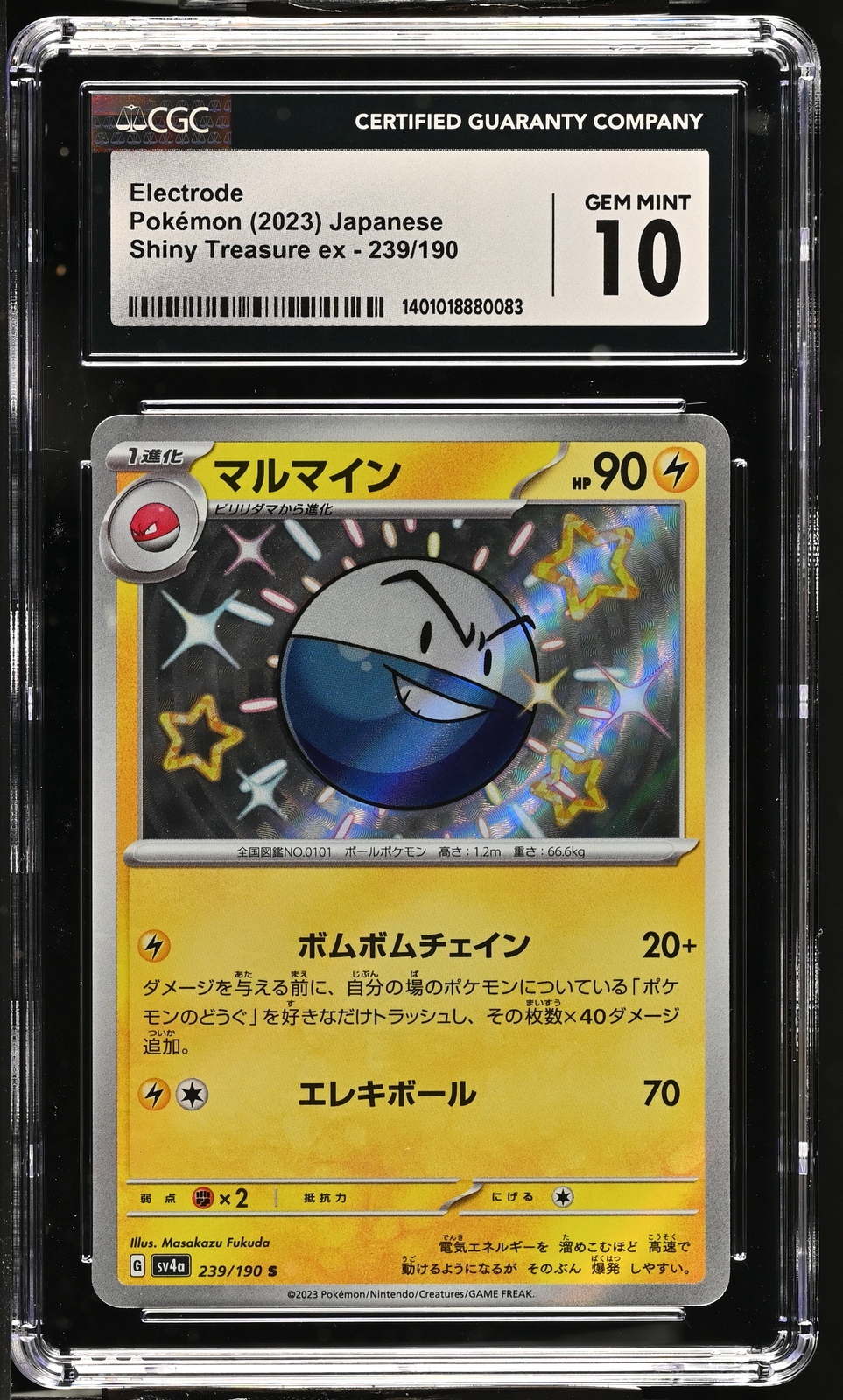 シャワーズv sa PSA10 PSA 10 2020 Charizard VMAX SSR #308 Shiny Star V Pokemon