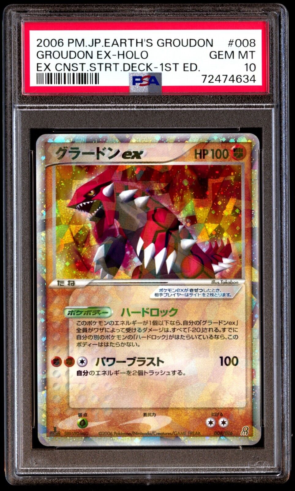 PSA 10 Gem Mint Groudon EX 008/016 EX Constructed Starter PSA 10 Gem Mint Groudon EX 008/016 EX Constructed Starter