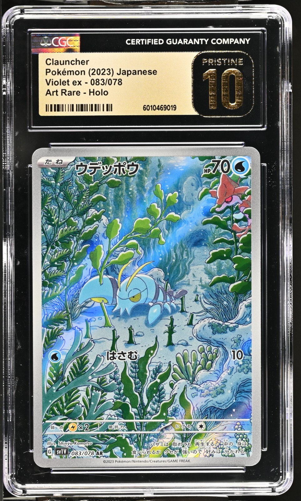 PSA10 Happy 17th Anniversary !! [祭] PR Pokemon Miraidon Battle Card Japanese Full Art Promo 048/SV-P PSA