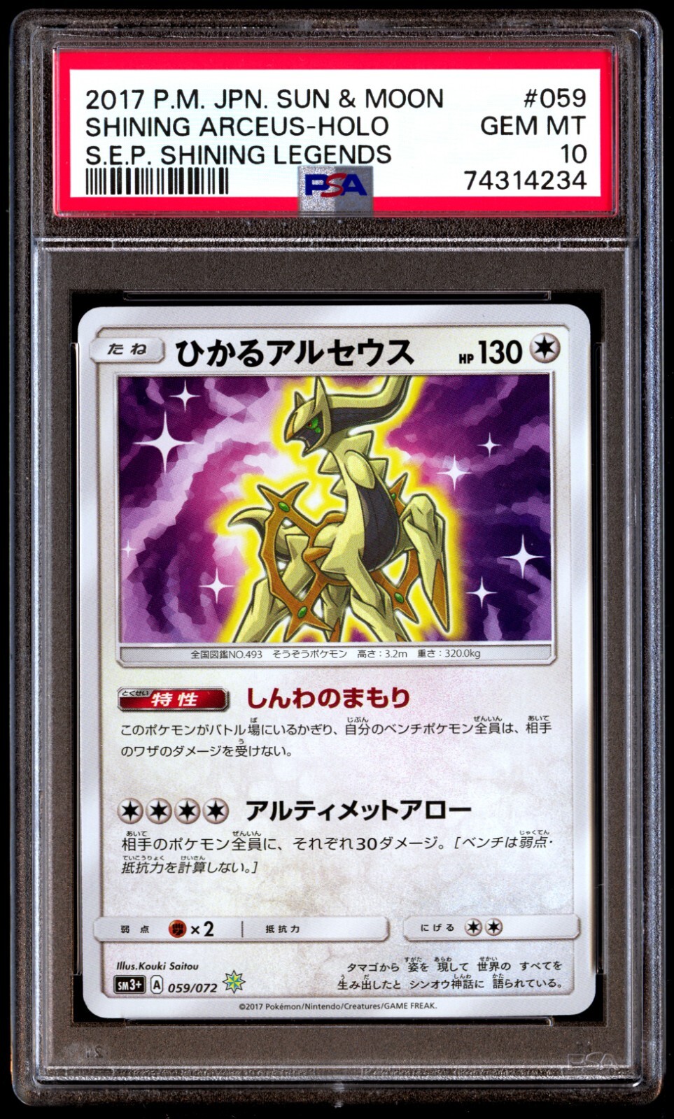 PSA 10 Gem Mint Shining Arceus 059/072 SEP Shining Legends PSA 10 Gem Mint Shining Arceus 059/072 SEP Shining Legends