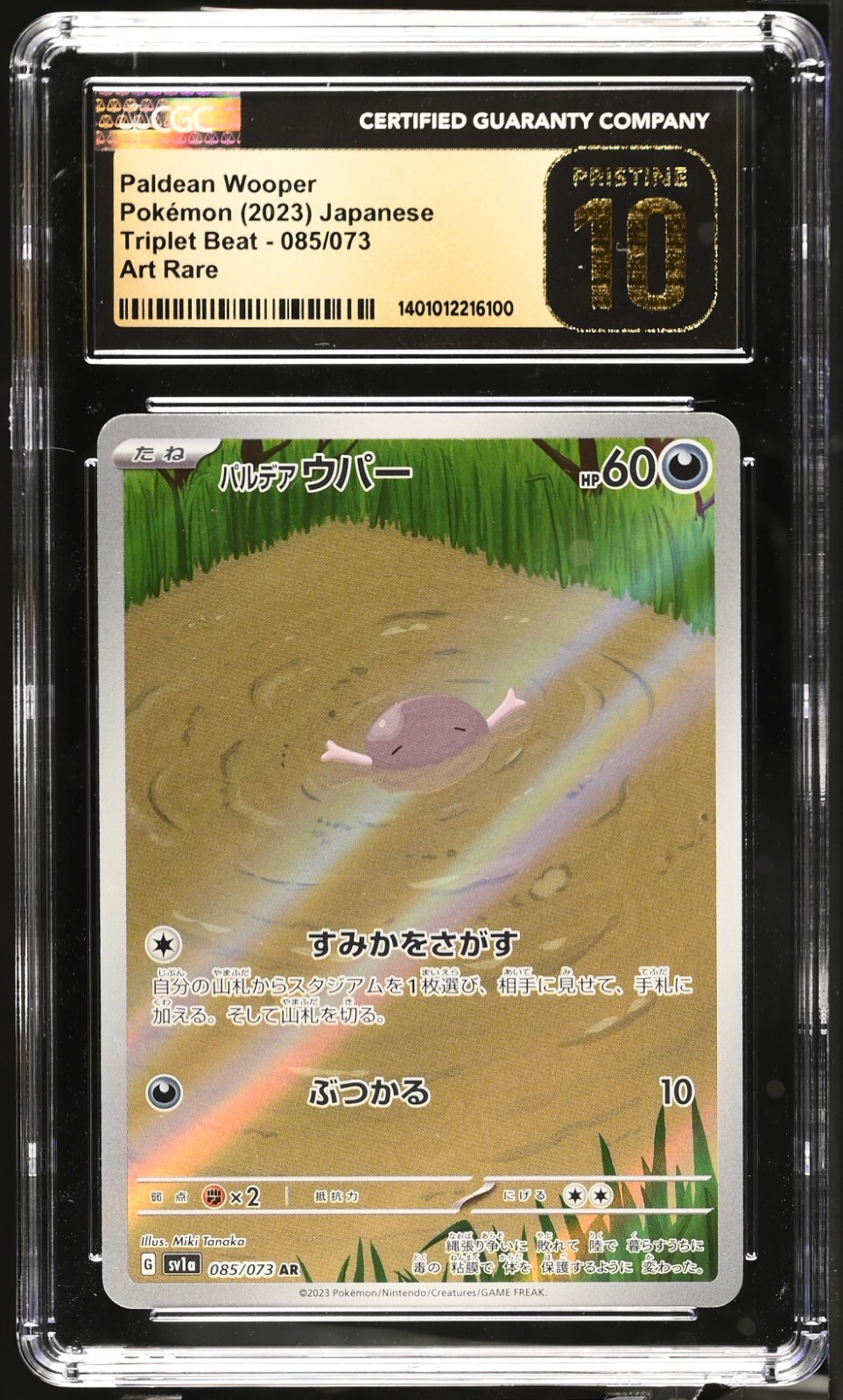 CGC 10 Pristine | Pokemon Japanese Triplet Beat Paldean CGC 10 Pristine | Pokemon Japanese Triplet Beat Paldean