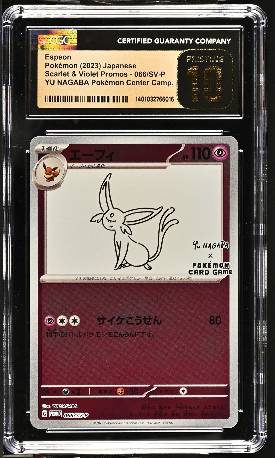 ポケモン - 【美品】YU NAGABA９枚セット s-l1200.jpg