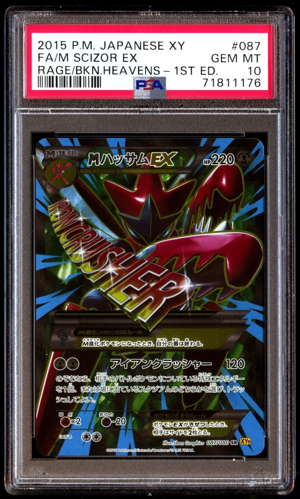 PSA 10 Gem Mint M Scizor EX 087/080 Rage of the Broken PSA 10 Gem Mint M Scizor EX 087/080 Rage of the Broken