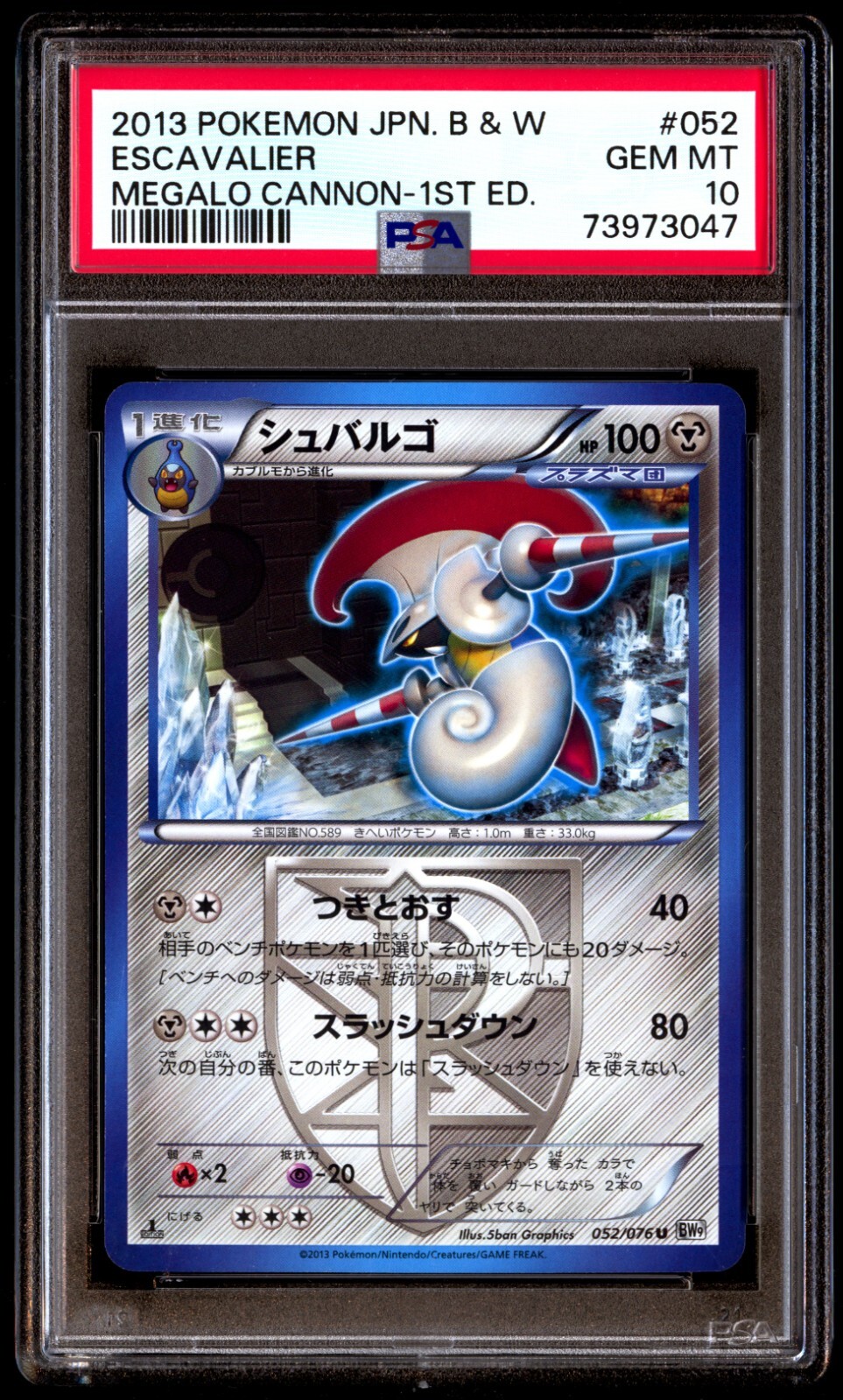 フカマル オレンのみ プロモ　PSA GEM MT 10 $_57.JPG?set_id=880000500F